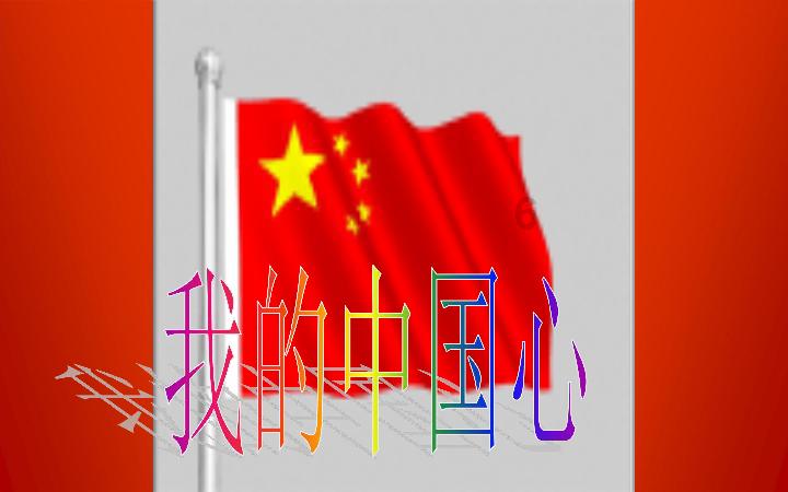 新超西游记